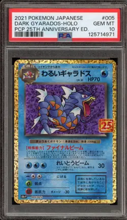 Pokemon Dark Gyarados PCP 25th Anniversary Ed Japanese Holo #005 PSA 10 Gem Mint - Image 1