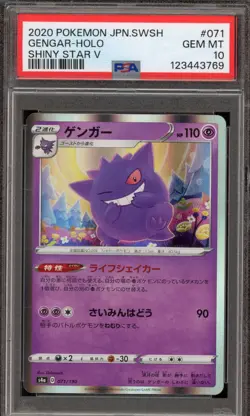 Pokemon Gengar Shiny Star V Japanese Holo #071 PSA 10 Gem Mint - Image 1
