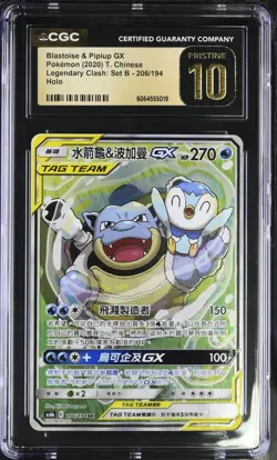 CGC 10 PRISTINE Chinese Blastoise & Piplup GX 206/194 Legendary Cl *5019 Pokemon - Image 1