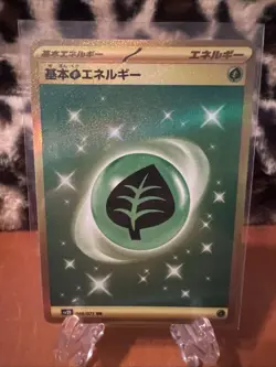 Grass Energy UR 099/071 SV2D Clay Burst Pokemon TCG Japanese NM - Image 1
