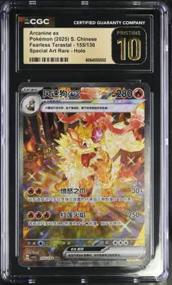 CGC 10 PRISTINE Chinese Arcanine ex 155/130 2025 Fearless Terastal *5002 Pokemon - Image 1