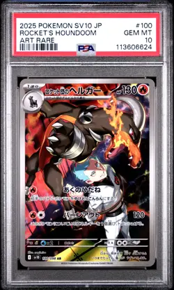 2025 POKEMON JPN SV10-GLORY OF TEAM ROCKET #100 TEAM ROCKET'S HOUNDOOM PSA 10 - Image 1