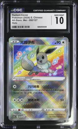 CGC 10 GEM MINT Chinese Radiant Eevee 092/127 2024 All-Stars *5039 Pokemon - Image 1