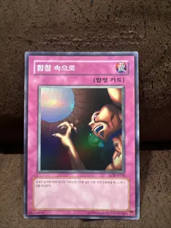 Yugioh Trap Hole - LOB-K058 - Legend of Blue Eyes - Super Rare Korean NM 1996 - Image 1