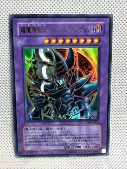Yugioh Cards | Dark Paladin Ultra Rare | SY2-001 Japanese - Image 1