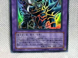 Yugioh Cards | Dark Paladin Ultra Rare | SY2-001 Japanese - Image 2