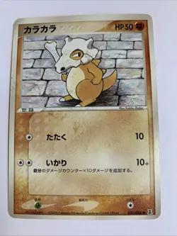 Pokemon Card / Carte Cubone 052/086 ( Holon Research Tower ) - - Image 1
