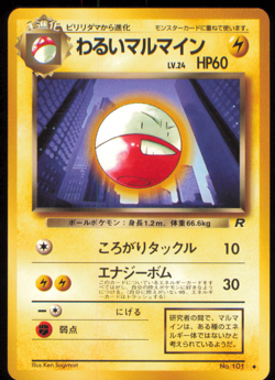 Pokemon Card Dark Electrode No. 101 Japanese 1996 Pocket Monster NM - Image 1