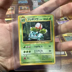 Pokemon Lot of 20 Vintage Japanese 1996 Base Set Cards Bulbasaur, Squirtle etc. - Image 3