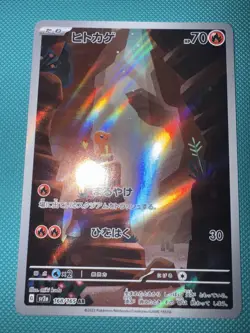 Pokemon Card Charmander AR 168/165 Full Art SV2a 151 Japanese - Image 1
