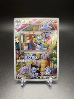 Machoke AR 177/165 sv2a Pokemon Card 151 Japanese NM US Seller - Image 1