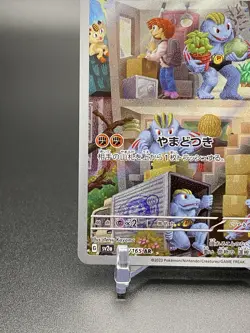 Machoke AR 177/165 sv2a Pokemon Card 151 Japanese NM US Seller - Image 5