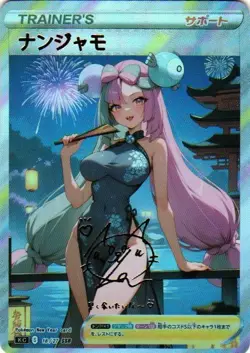 IONO New Year Trainer Holographic Goddess Custom Art Anime Collectible Card - Image 1