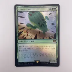 1xMTG Jumbo Cactuar-Final Fantasy-NM Foil Japanese - Image 1