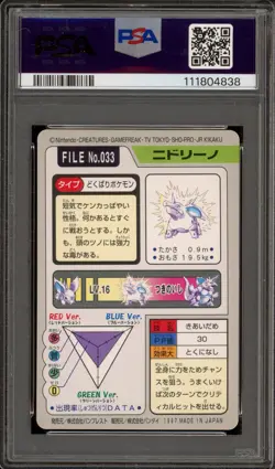 Pokemon Bandai Carddass Nidorino Japanese #033 PSA 9 Mint - Image 2