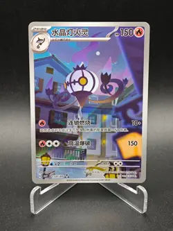 2025 Pokemon S-Chinese Gem Pack Vol.3 CBB3C 11 07 Exclusive Chandelure - Image 1