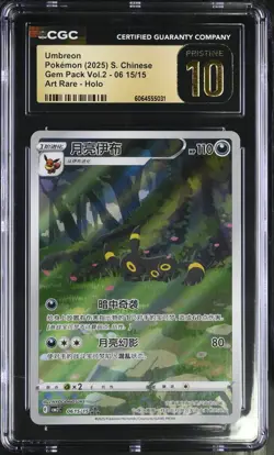 CGC 10 PRISTINE Chinese Umbreon 06 15/15 2025 Gem Pack Volume 2 *5031 Pokemon - Image 1