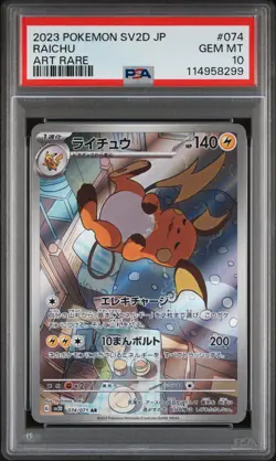 2023 POKEMON JPN SV2D-CLAY BURST ART RARE #074 RAICHU PSA 10 - Image 1