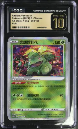 CGC 10 PRISTINE Chinese Radiant Venusaur 004/128 2024 All-Stars *5043 Pokemon - Image 1