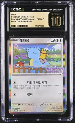 Pokemon Ditto #173/SV-P Korean Exclusive Metamong Promo CGC 10 Pristine 4a - Image 1