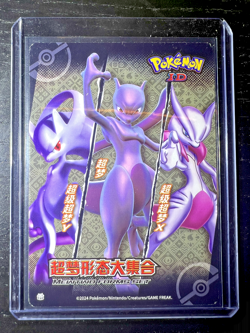 Pokemon Armored Mewtwo Pokemon Chinese ID (Top Chase) - Image 2