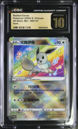 CGC 10 PRISTINE Chinese Radiant Eevee 092/127 2024 All-Stars *5040 Pokemon - Image 1