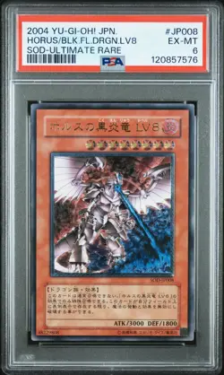 Yu-Gi-Oh! 2004 Japanese Horus Black Flame Dragon LV 8 Ultimate Rare PSA 6 JP008 - Image 1
