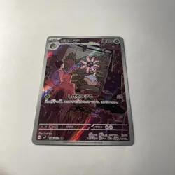 Lileep 104/102 AR SV7 Stella Miracle Japanese Pokemon Card TCG US Seller - Image 2