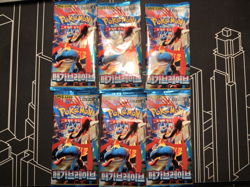 6 Pack Bundle Pokemon TCG Korean Mega Brave Booster Pack -5 Cards/Pack - SEALED - Image 1