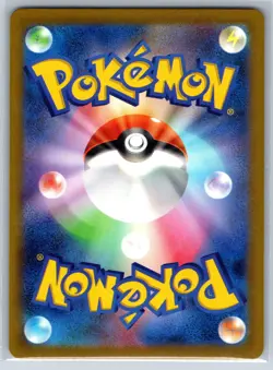 Simisear VSTAR - VSTAR Universe s12a 214/172 SAR Pokemon Card NM - Image 2