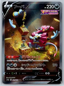 Hoopa V - VSTAR Universe s12a 231/172 SAR Okacheke Pokemon Card NM - Image 1