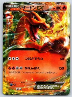 Charizard EX - Mega Battle Deck XYA 001/021 Holo Pokemon Card LP - Image 1