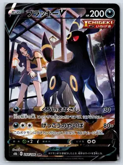 Umbreon V - VMAX Climax s8b 244/184 CSR Character Super Rare Pokemon Card NM - Image 1