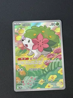 Shaymin Holo Pokemon Card 066/063 Sv9a: Heat Wave Arena Korean Edition - Image 1