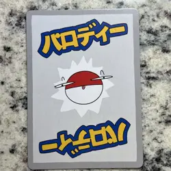 Torchic 18/50 - Series 1 - Wrenny Moo Card - Pokemon Derpy Card - NM Non Holo - Image 3