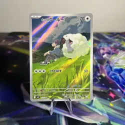 Pokemon Hop's Wooloo AR 112/100 SV9 Battle Partners - Card Japanese MINT - Image 1