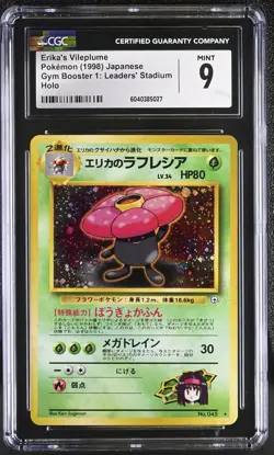 CGC 9 MINT Erika's Vileplume Gym Heroes Japanese 45 Holo Pokemon Card - Image 1