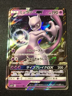 Mewtwo GX 040/072 RR | SM3+ | Shining Legends | Japanese Pokemon Card | Mint - Image 1