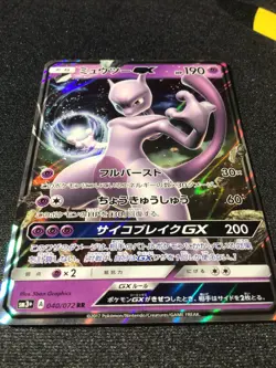 Mewtwo GX 040/072 RR | SM3+ | Shining Legends | Japanese Pokemon Card | Mint - Image 2
