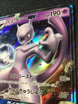 Mewtwo GX 040/072 RR | SM3+ | Shining Legends | Japanese Pokemon Card | Mint - Image 4