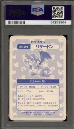 Pokemon Topsun Charizard Japanese Holofoil #6 PSA 4 - Image 2