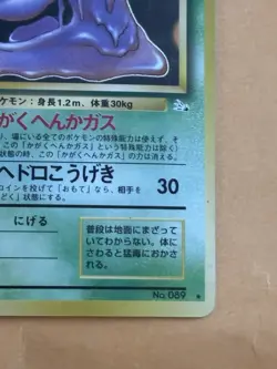 Muk Pokemon Card Japanese No.089 Fossil Set Rare Holo Vintage 2000 LP PIKACHU - Image 5
