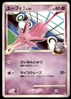 Espeon 4 006/018 Gallade Half Deck 1st ED 2008 Japanese Pokemon Card - Image 1