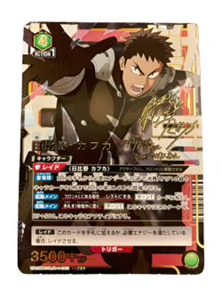 1 Kafuka Hibino Kaiju No.8 UA28BT/KJ8-1-063 SR Parallel ☆☆ Union Arena Card/B2 - Image 1