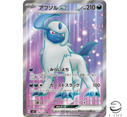 Absol ex SR 126/108 sv3 Ruler of the Black Flame HOLO Pokemon Card Japanese - Image 1