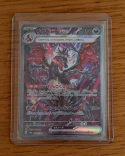 Charizard ex SAR 349/190 SV4a Perfect Centering! NM! - Pokemon Card Japanese - Image 1
