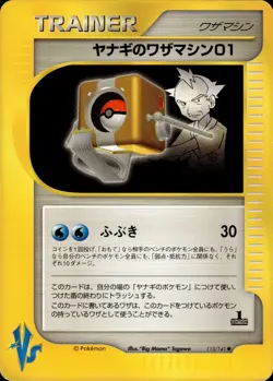 Pryce's TM 01 115 Pokemon VS Japanese Pokemon Card B43 LP - Image 1