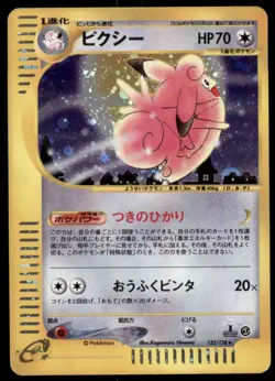 Clefable 125/128 Base Expansion Pack Holo 1st ED 2001 Japanese Pokemon Card - Image 1