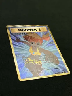 Misty's Determination 099/087 SR CP6 Japanese Pokemon Card TCG 20th Anniversary - Image 1
