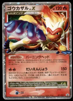 Infernape LV.X 071/DP-P Winter Challenge Holo 2007 Japanese Pokemon Card - Image 1